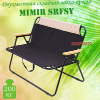 Стул митек 200 кг