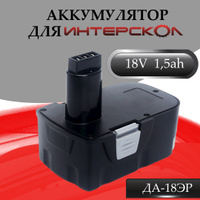 Да 18эр аккумулятор