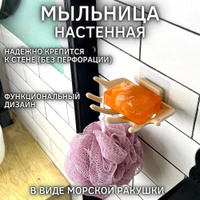 Мастерим зайчика Нюшу из морских ракушек