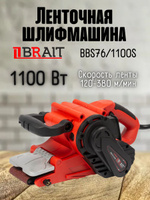 CMT-SHOP - Ленточная шлифмашинка BS 75 E