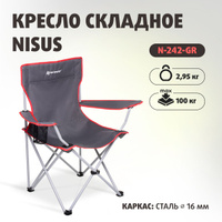 Nisus кресло складное круглое n 214l nisus