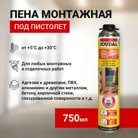 Soudal кровли желоба профессиональный кровельный герметик