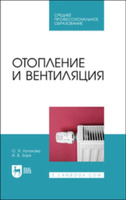 Отопление и водоснабжение вашего дома жабцев