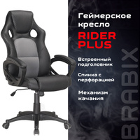 Кресло fpt comfort plus