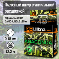 Плетеный шнур AQUA PE ULTRA TROLL Olive 0,30mm 150m, цвет - оливковый, test  - 28,40kg - купить в Москве, цены на Мегамаркет