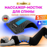 Тренажер для растяжки спины US MEDICA FlexyBack