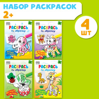 Раскраски для детей 4 – 5 лет (распечатать)