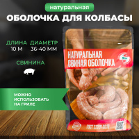 Баранья черева натуральная колбасная оболочка 1 пучок 90 м, Киев