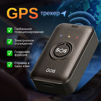 GlobusGPS GL-TV3 в городе Анива