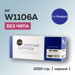 Картридж NetProduct W1106A (HP 106A) без чипа для HP Laser 107/135/137 HP W1106