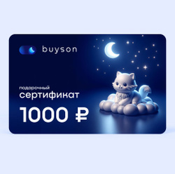 buyson. Электронный подарочный сертификат "Подари сон" на 1 000 р