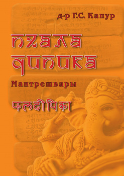 Брихат Парашара Шастра – купить в интернет-магазине OZON по низкой цене