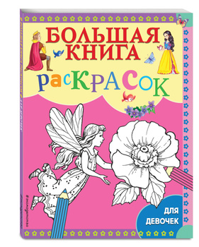 Смешарики Книги Раскраски – купить в интернет-магазине OZON по выгодной ...