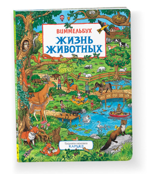 Поделка книжка малышка