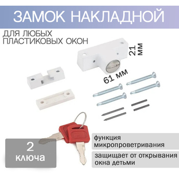 Блокирующий Замок Bsl – купить в интернет-магазине OZON по выгодной ...