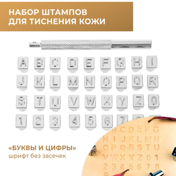 Тиснение на коже своими руками: техники, необходимые инструменты и мастер-класс