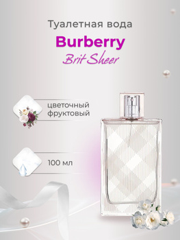 Burberry brit hotsell sheer 50ml price