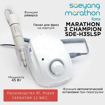 Fresa unghie Marathon Champion 3 White SH20N