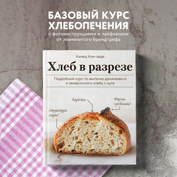 Книга рецептов для хлебопечек Starwind
