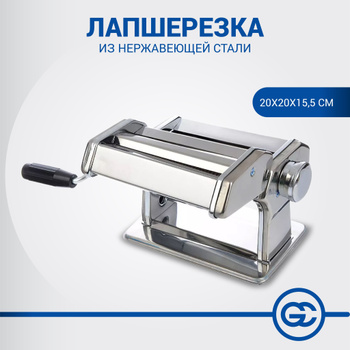 Паста машина (pasta machine) лапшерезка для раскатки глины, мастики, теста