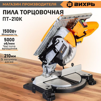 Торцовочная пила Metabo KGS 216 M