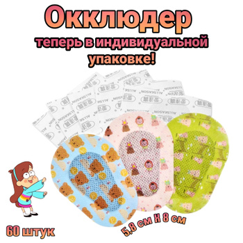 Мепиформ Пластырь – купить повязки на рану на OZON