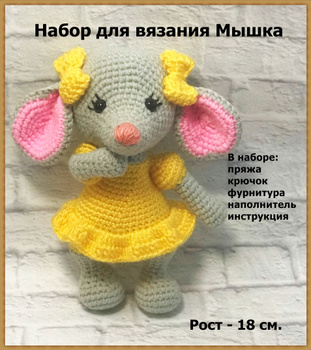 Схемы бесплатно для вязания амигуруми кукол на русском