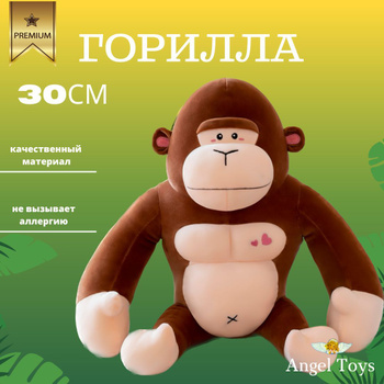 Мягкая игрушка большая обезьяна