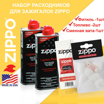 Товары бренда Zippo по доступным ценам | x-gear