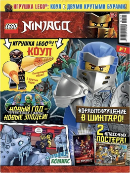 Lego Legends of Chima №4 (), журнал и конструктор Лего в подарок