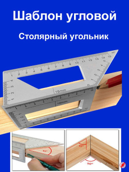 Шаблон Мало – купить в интернет-магазине OZON по низкой цене