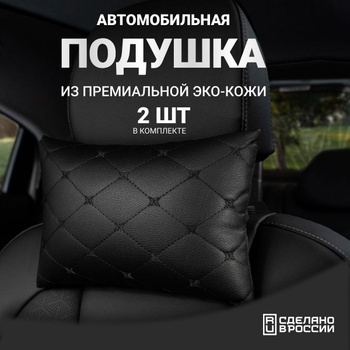 Массажные подушки в автомобиль купить в Москве | Подушка массажная дешево