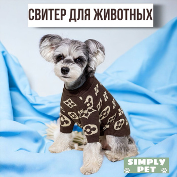 PUPPIA Кофта для собак 