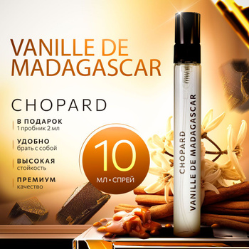 Vanille De Madagaskar Chopard OZON