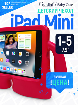 prix ipad 4