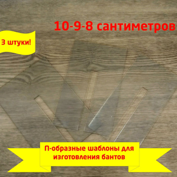Шаблон для Настройки Звукоснимателя — купить в интернет-магазине OZON ...