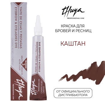 Thuya для Бровей – купить на OZON по низкой цене