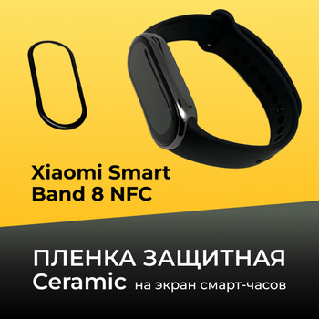 Fitness band nfc online google pay