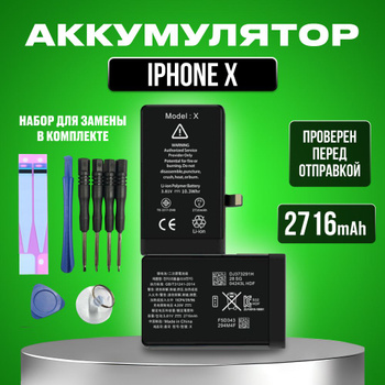 Bateria Para iPhone X 10 A1865 A1901 - Pandashop 🐼