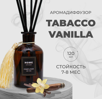 Рефил ароматический Tobacco Vanilla в магазине «SHAPES» на Ламбада-маркете