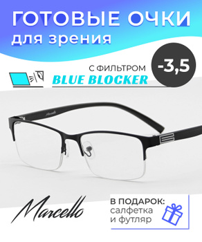 Очки для чтения металлическая оправа купить в интернет-магазине OZON