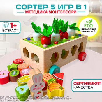 Сортер Грядка С Морковками – купить в интернет-магазине OZON по