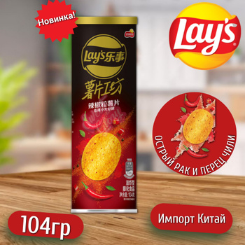 Lay's — купить вкусные чипсы Лейс в интернет-магазине OZON