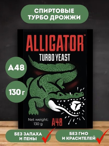 Дрожжи турбо спиртовые ALLIGATOR turbo yeast A48 1 шт 130 г активные сухие на 6-10 кг сахара АЛЛИГАТОР #1