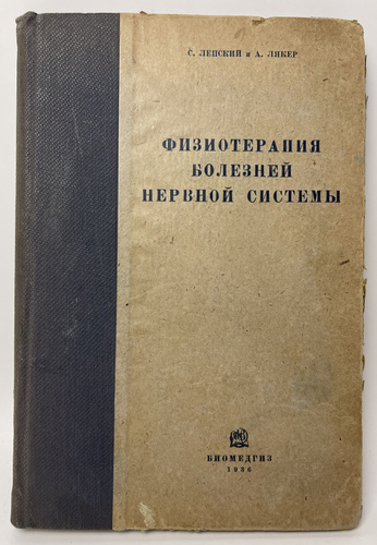 Книга профессор лепский авитаминозы и гиповитаминозы. Книга профессоров лепских. Книги лепских авитаминозы. Книги лепских. Книга профессоров лепских.