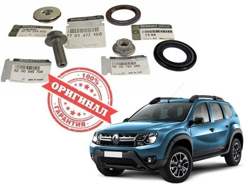 Сальники распредвала комплект Рено Дастер Каптюр 7701477180 Оригинал ...