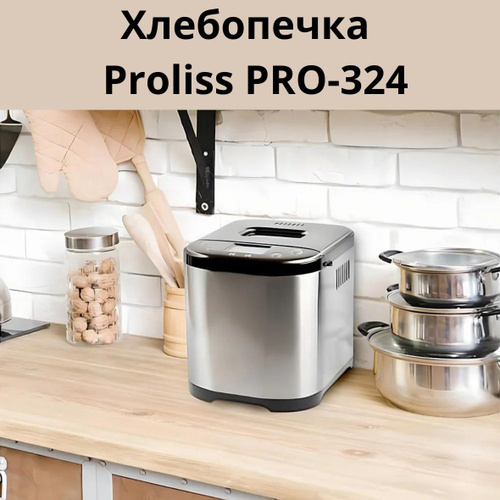  Proliss PRO-324, серебристый -  по доступным ценам с .
