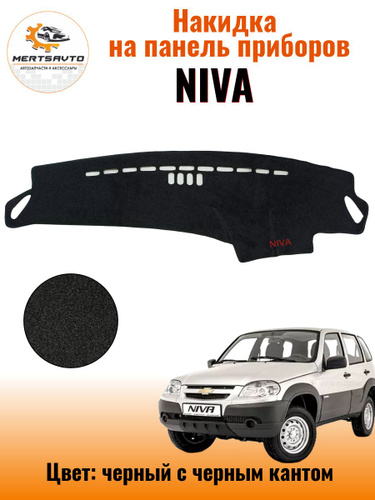 Накидка на приборную панель Mertsavto - купить по выгодной цене в ...