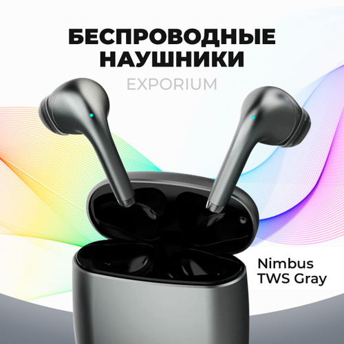 Беспроводные наушники Nimbus TWS Grey Возможно, вам понравится