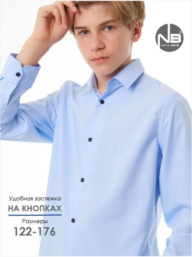 Рубашки для мальчиков – купить в интернет-магазине sela